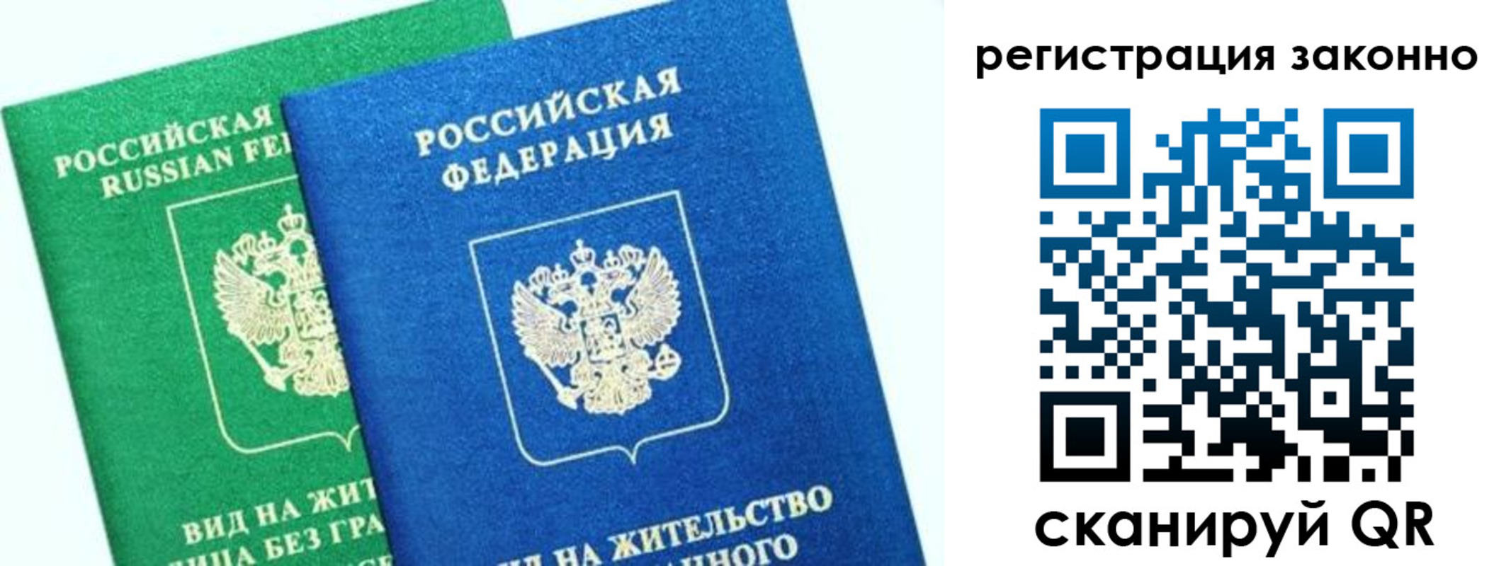 временная регистрация собственник в Михайлове