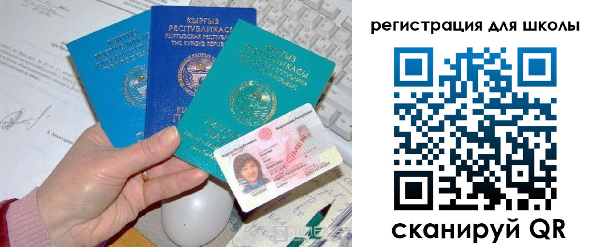прописка для кредита в Михайлове