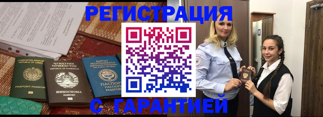 временная регистрация 2025 в Михайлове