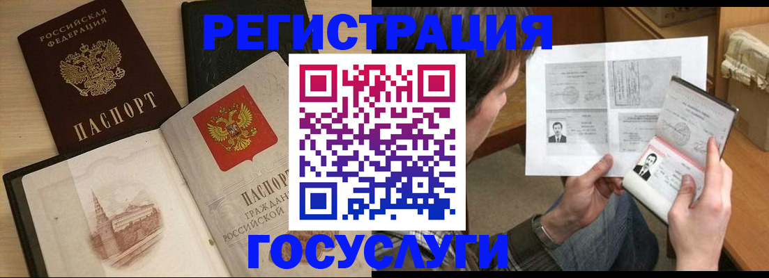 прописка в Михайлове