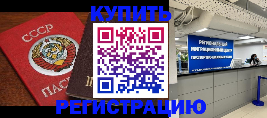 временная прописка в Михайлове