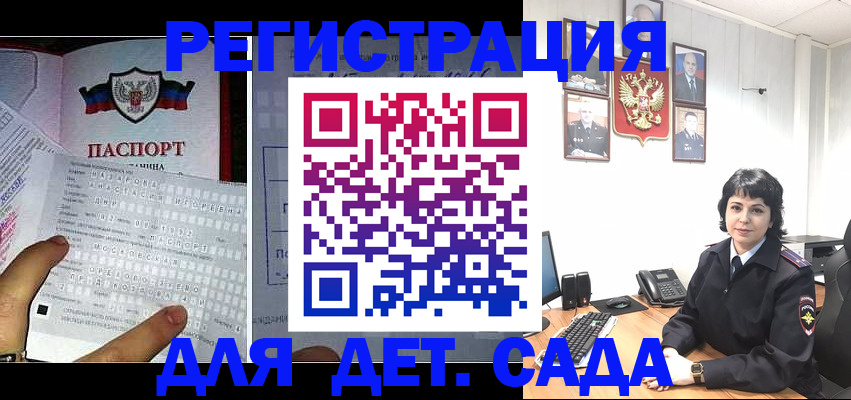 прописка от собственника в Михайлове