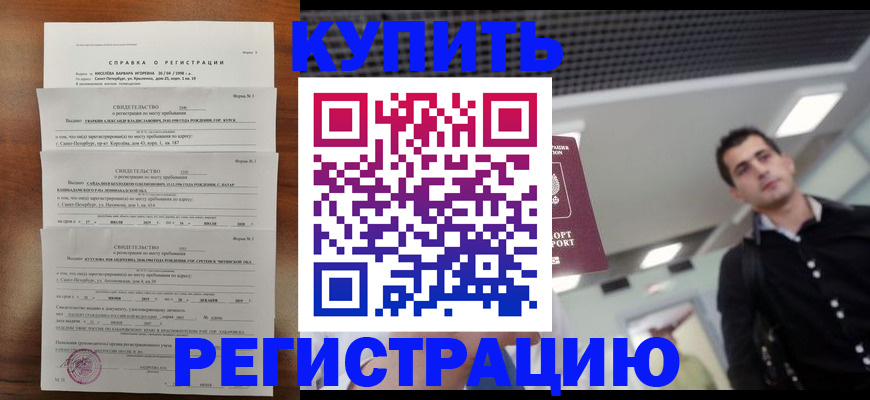 временная регистрация собственник в Михайлове