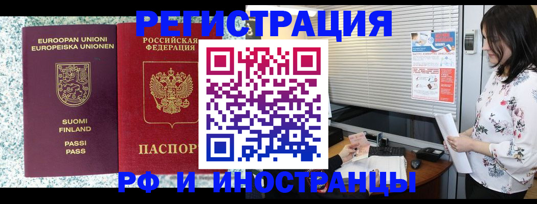 прописка для школы в Михайлове