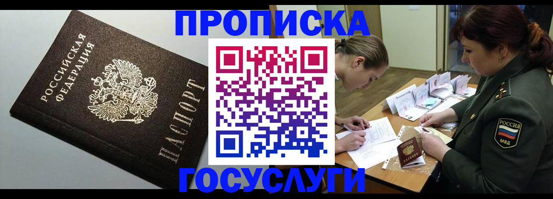 прописка иностранных граждан в Михайлове